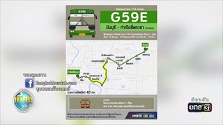 เปิดเส้นทางรถเมล์ 8 สายใหม่ ฉบับเข้าใจง่าย | ข่าวช่องวัน | one31
