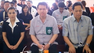 Sakorn News : บำบัดทุกข์บำรุงสุข