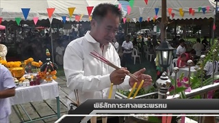 Sakorn News : ข่าวตั้งศาลพระพรหมบางโฉลง