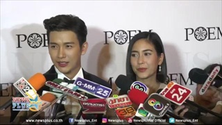 พุฒควงจุ๋ย เผยแล้วแต่งเมื่อไหร่!