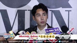 FCเตรียมฟิน!เป๊กผลิตโชค จ่อมีงานชิ้นใหญ่ให้ดู