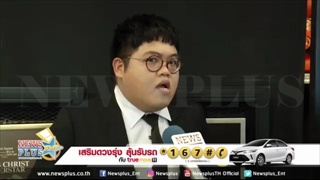 โดม จารุวัฒน์ งงเขียนข่าวแบบนี้ก็ได้หรอ