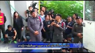 ศาลฎีกาฯตัดสินคุก"บุญทรง"42ปี-ภูมิ36ปีคดีโกงข้าวG2G