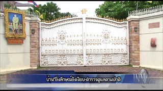 บ้าน