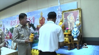 Sakorn News : พิธีมอบเงินขวัญถุงพระราชทาน
