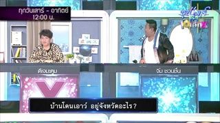 ตัวอย่าง ซุป'ตาร์ท้า OX | EP.5-6 | 3 ก.ย. 60 | one 31