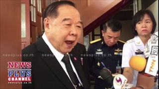 ประวิตร เผยพบรถเก๋ง พายิ่งลักษณ์หนี ออกทางสระแก้ว-จ่อเรียกคนขับสอบ