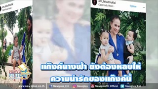 แก๊งค์นางฟ้า ยังต้องหลบให้ความน่ารักของแก๊งค์นี้