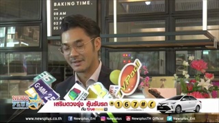 เนม ปราการ เจอรักแบบนี้ถึงออกปากไม่อยากเอาใจไปฝากใครแล้ว!