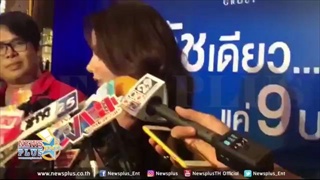 หวาน! ใบเฟิร์น ออกปากพูดถึง ท็อปจรณ แบบนี้!