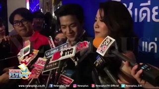 พักยกแซ่บ! มาร์ชควงใบเฟิร์น ร่วมแคมเปญทัชเดียวรับตั๋วคู่แค่9บาท