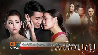 ป้องไม่รับงานคู่เอยเพราะไม่อยากใช้ความสนิทสนมมารับงาน