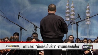 การแสดง 