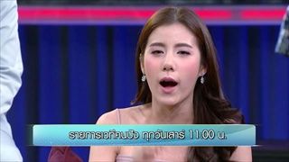 ตัวอย่าง เวทีคนปัง | EP.6 | 23 ก.ย. 60 | one31