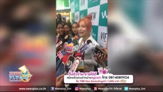 มาดู ต้นหอม จัดการ คนแซวว่าแก่ แบบนี้