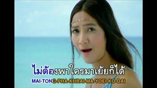 KR MV หลอกกันไซ - อันดา