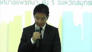 Sakorn News : มอบโล่อำเภอสะอาดและประกาศหมู่บ้านชุมชนสะอาด