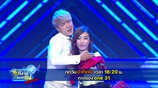 ตัวอย่าง จับให้ได้ ถ้านายแน่ (Special) | EP.13 | 8 ต.ค. 60 | one31