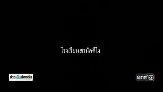 ตำรวจอ้างฝนตกออกไปจับโจรไม่ได้  ดรามาโซเชียล | ข่าวช่องวัน | ช่อง one31