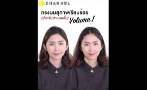 ทรงผมสุภาพเรียบร้อย สำหรับสาวผมสั้น