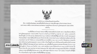 ห้ามบินโดรนเหนือพระเมรุมาศจำลองทั่วประเทศ | ข่าวช่องวัน | ช่อง one31