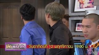 ตัวอย่าง เสือ ชะนี เก้ง | EP. 42 | 12 พ.ย. 60 | one31