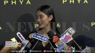โยเกิร์ต ณัฐฐชาช์ ตอบสื่อเรื่องแต่งแบบนี้ พีเค มีหนาวๆร้อนๆ