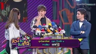 ตัวอย่าง ล้วงลับจับเท็จ | EP.9 | 19 พ.ย. 60 | one31