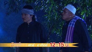 ตัวอย่าง ดอกแก้วกาหลง | EP. 20 - 21 | 25 - 26 พ.ย. 60 | one31