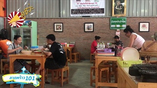 ก๋วยเตี๋ยวเรืออยุธยา ป ประทีป สาขาโพธิ์แก้ว