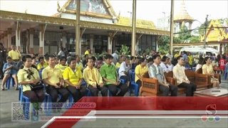 Sakorn News : พิธีเปิดงานวันพ่อแห่งชาติที่วัดด่านสำโรง