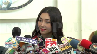 เบลล่า ราณี ลุ้น! พา เวียร์ เจอครอบครัวปีใหม่นี้