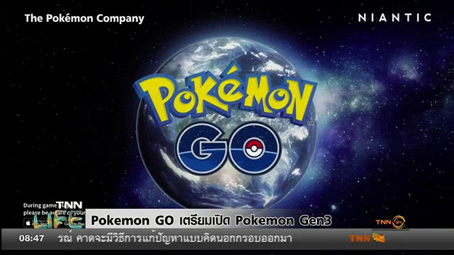 Pokemon GO เตรียมเปิด Pokemon Gen3
