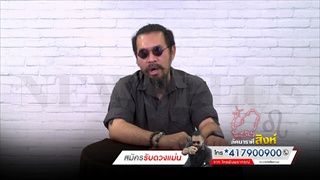 ผ่าดวงปี61 ราศีสิงห์ จะดีหรือร้ายต้องมาลุ้น !!!