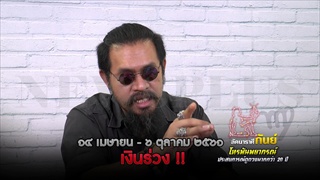 ผ่าดวงปี61 ราศีกันย์ จะดีหรือร้ายต้องมาลุ้น !!!!