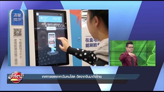 เทศกาลลดราคาวันคนโสด ฮิตจากจีนมาถึงไทย