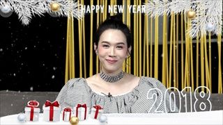 เมย์ ปทิดา ร่วมส่งความสุขปี 2018