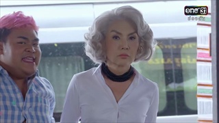 ตายแล้ว ... ซินโดนบุกบ้าน!!! | เรียกน้ำย่อย | 11 ธ.ค. 60 | ชายไม่จริง หญิงแท้ | one31