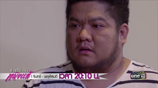 เจ๊มันตัวซวย | Highlight | ชายไม่จริง หญิงแท้ | 2 ม.ค. 61 | one31