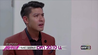 คุณหลอกคนทั้งประเทศ | Highlight | ชายไม่จริง หญิงแท้ | 4 ม.ค. 61 | one31