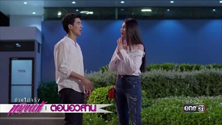 แต่งงานกันนะ | Highlight | ชายไม่จริง หญิงแท้ | 9 ม.ค. 61 | one31