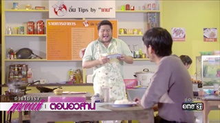 ขอบใจนะ นางฟ้าของเจ๊ | Highlight | ชายไม่จริง หญิงแท้ | 9 ม.ค. 61 | one31