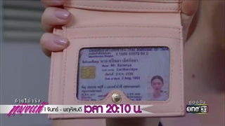 เจ๊ให้บัตรประชาชนผิด !!! | Highlight | ชายไม่จริง หญิงแท้ | 13 ธ.ค. 60 | one31