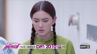 รักมากก็เกลียดมาก ... | Highlight | ชายไม่จริง หญิงแท้ | 25 ธ.ค. 60 | one31