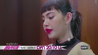 นี่อาจจะเป็นโอกาสสุดท้าย | Highlight | ชายไม่จริง หญิงแท้ | 30 พ.ย. 60 | one31