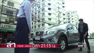 ฉันชื่อ 