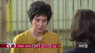 คดีนี้ จะเป็นตัวอย่างของสังคม | Highlight | ล่า | 28 พ.ย. 60 | one31