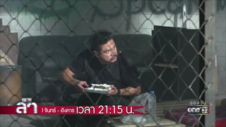 กูจะตามล่า สองแม่ลูกให้ได้ | Highlight | ล่า | 5 ธ.ค. 60 | one31