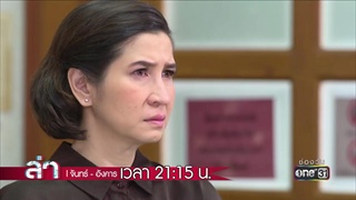 ผลการตัดสินของศาล | Highlight | ล่า | 18 ธ.ค. 60 | one31