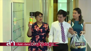 ไม่ตายก็บุญละ | Highlight | ล่า | 19 ธ.ค. 60 | one31